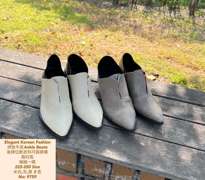 #9759 拼色牛皮Ankle Boots