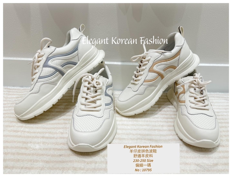 #10795  羊仔皮拼色波鞋