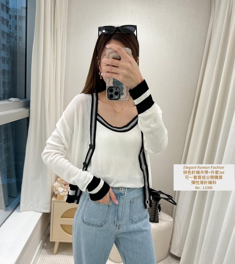 #11086 拼色針織Cardigan
