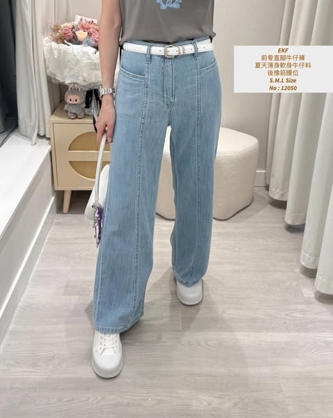#12050 前骨直腳牛仔褲