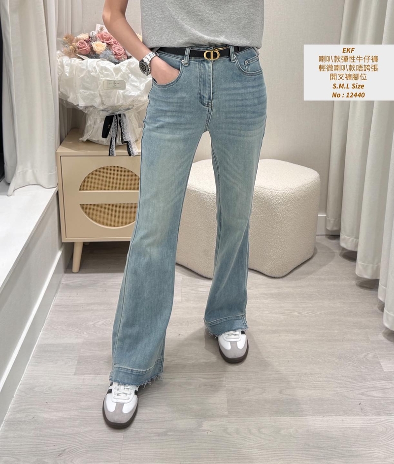 #12440  喇叭款彈性牛仔褲