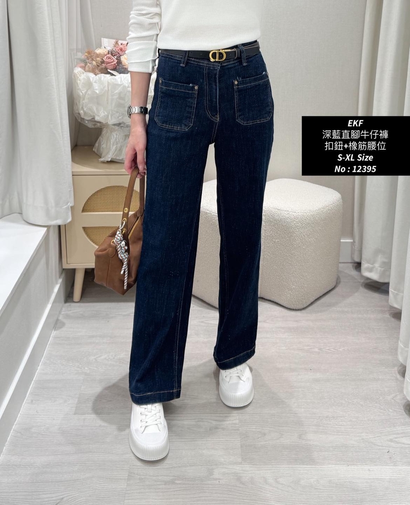 #12395  深藍直腳牛仔褲