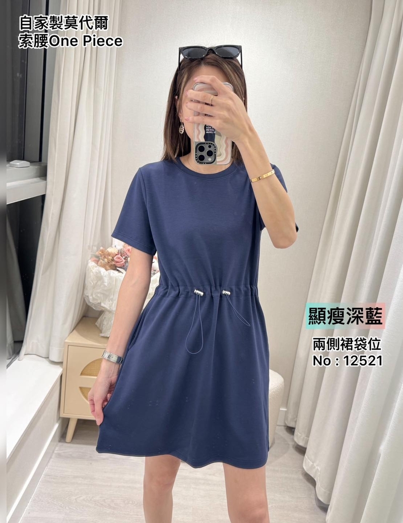 #12521  自家製莫代爾索腰One Piece(SALE)