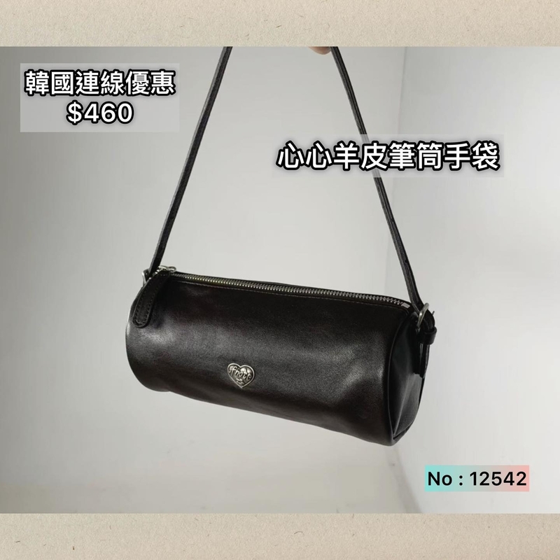 #12542 韓國心心羊皮筆筒形手袋
