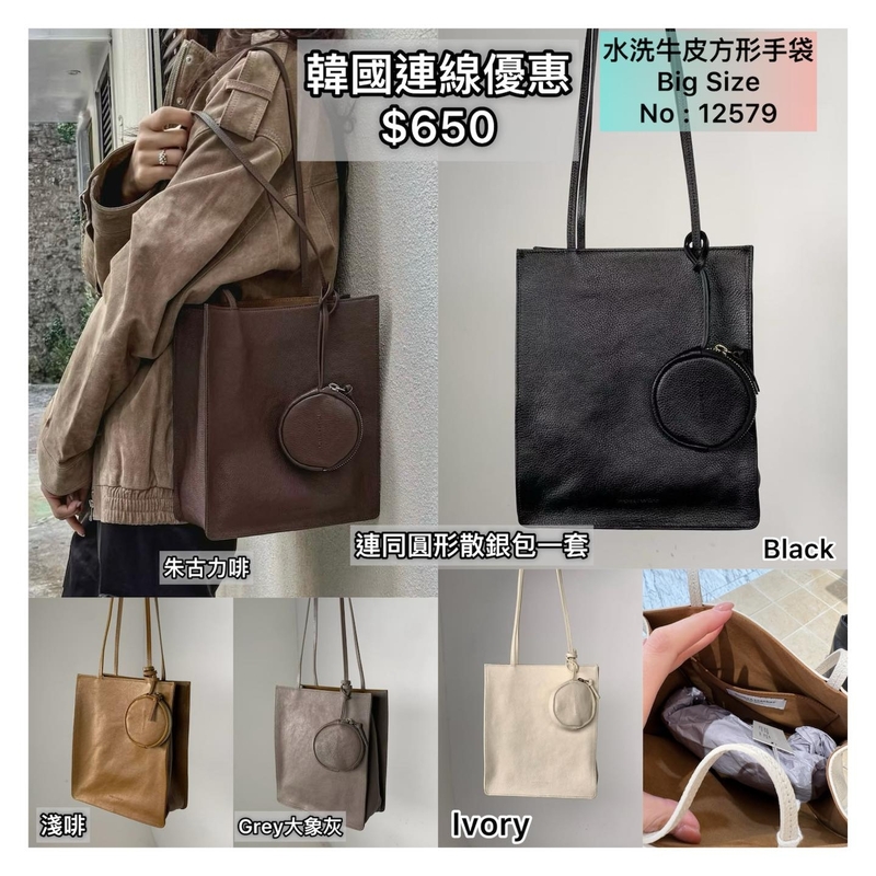 #12579 大Size水洗牛皮方形手袋