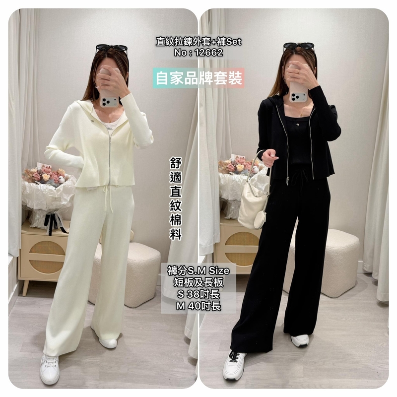#12662 自家品牌直紋拉鍊外套+褲Set (斷碼SALE)