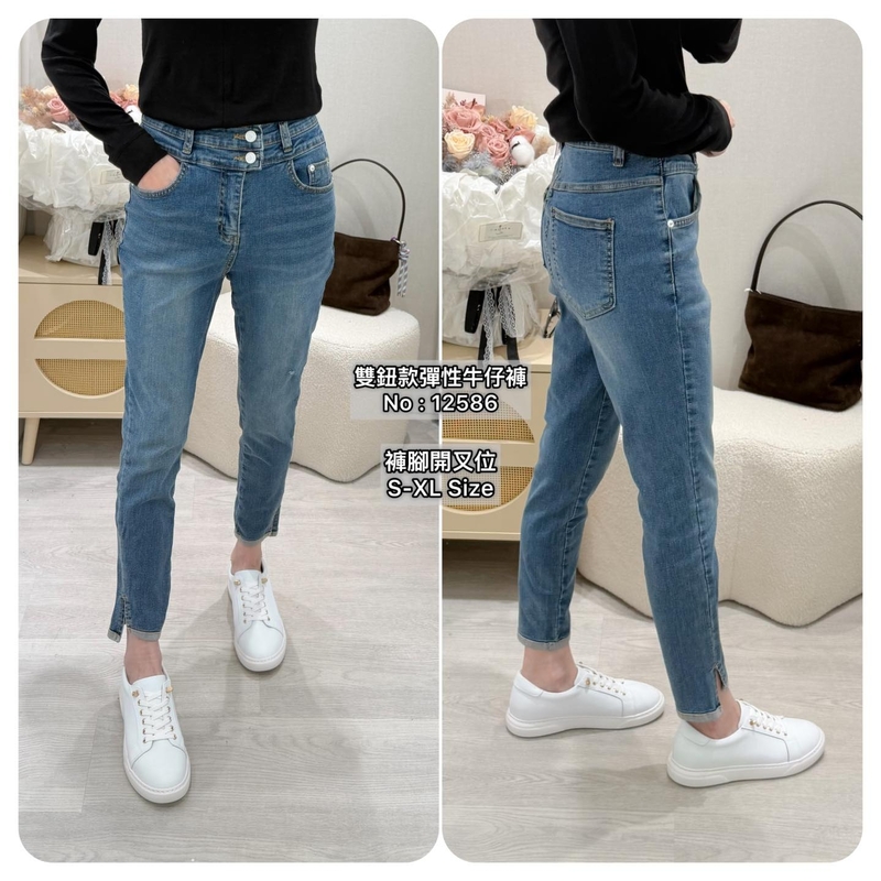 #12586  雙鈕款彈性牛仔褲