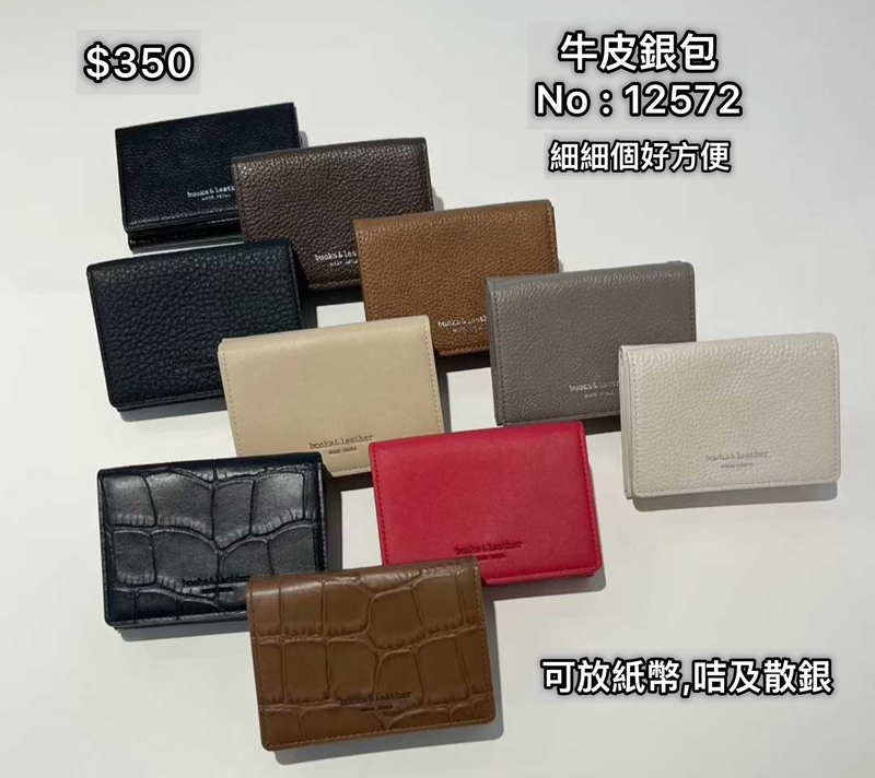 #12572 牛皮銀包