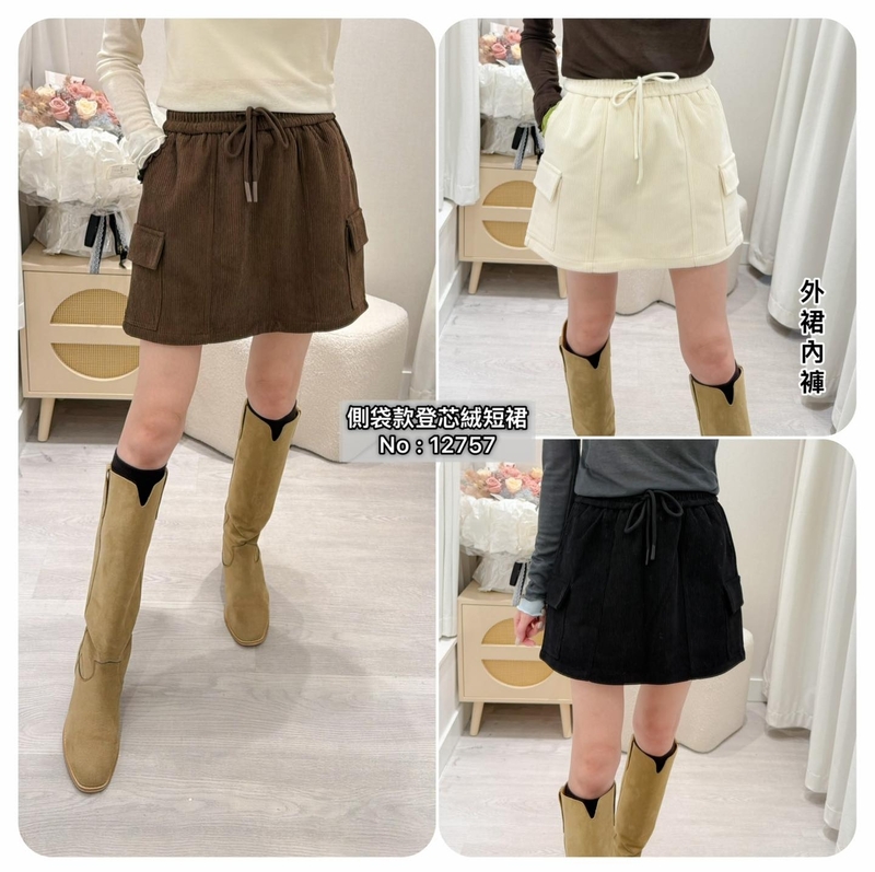 #12757 側袋款登芯絨短裙褲