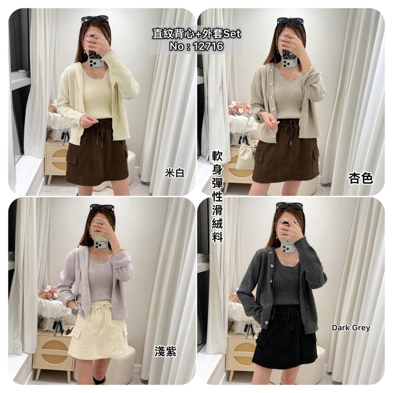 #12716  直紋背心+外套Set