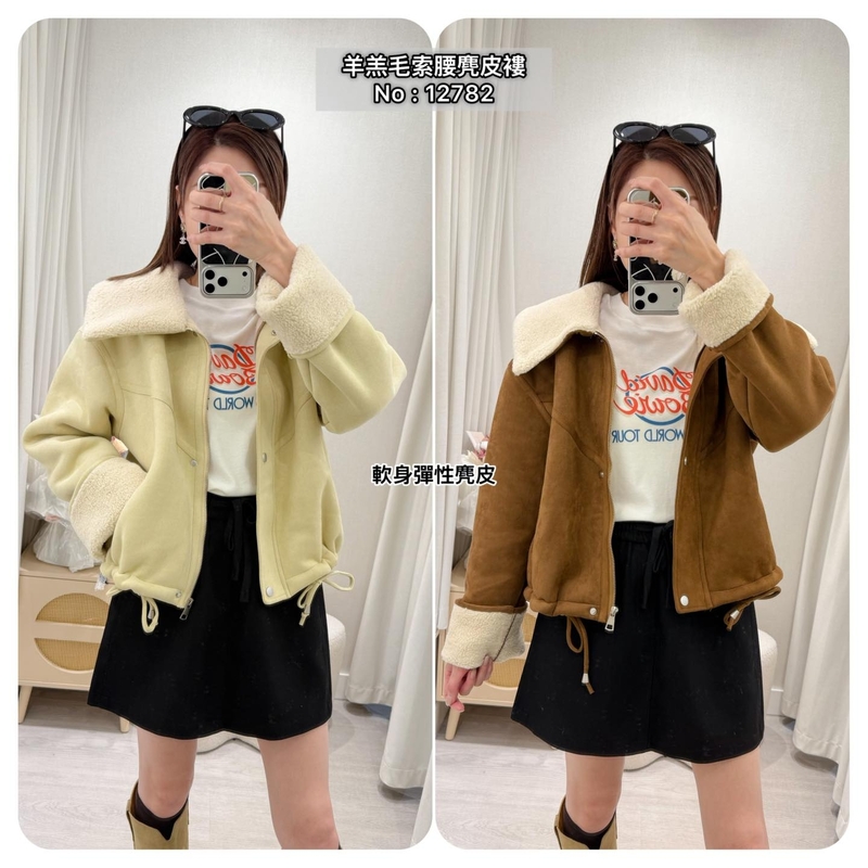 #12782  羊羔毛索腰麂皮褸