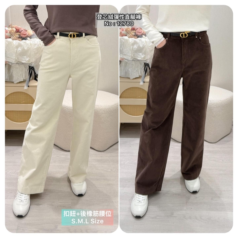 #12780 登芯絨彈性直腳褲