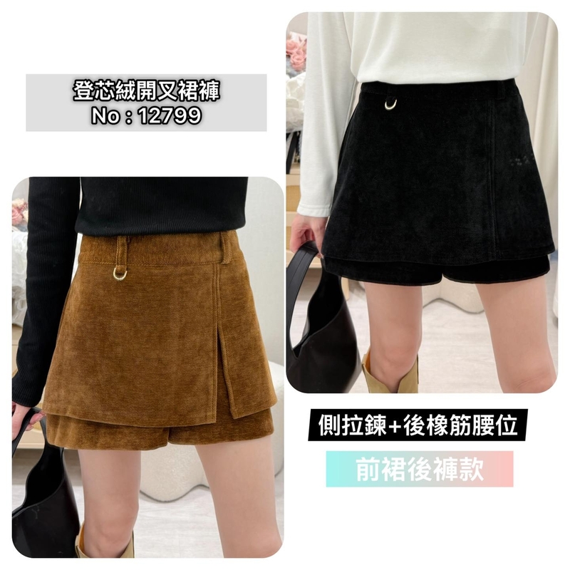 #12799  登芯絨短裙褲