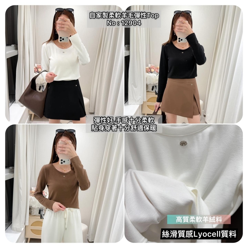 #12904 自家製柔軟羊絨彈性Top