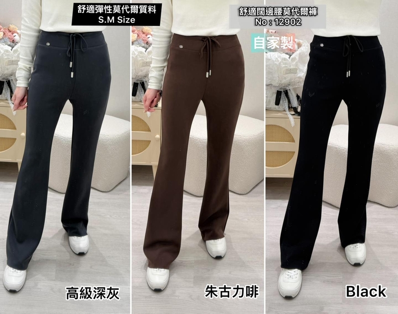 #12902 自家製闊邊腰莫代爾喇叭褲