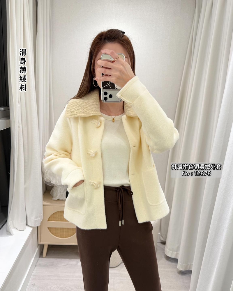 #12878 針織拼色領滑絨外套