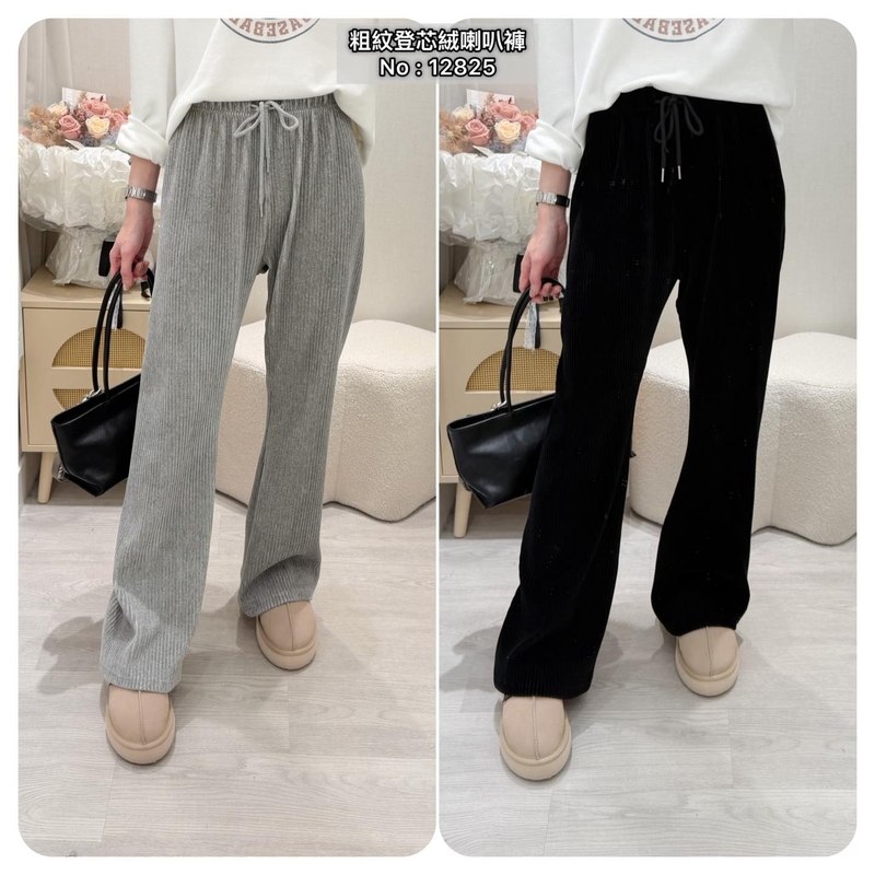 #12825 粗紋登芯絨喇叭褲