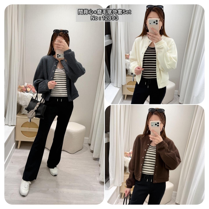 #12893  間背心+磨毛底外套Set