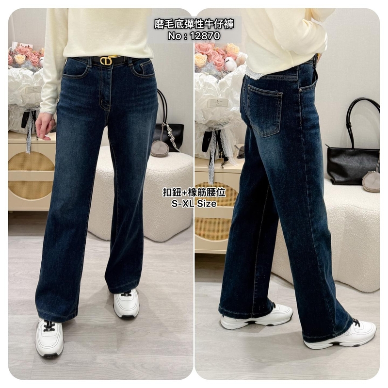 #12870 磨毛底彈性牛仔褲