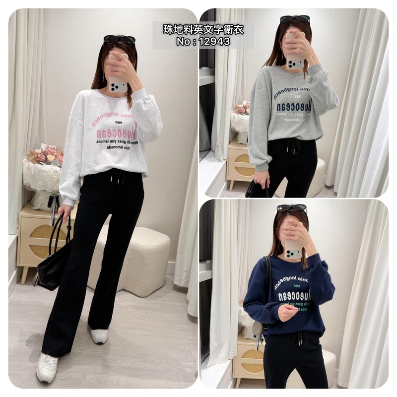 #12943 珠地料英文字衛衣