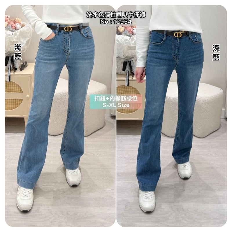 #12954 洗水色彈性喇叭牛仔褲