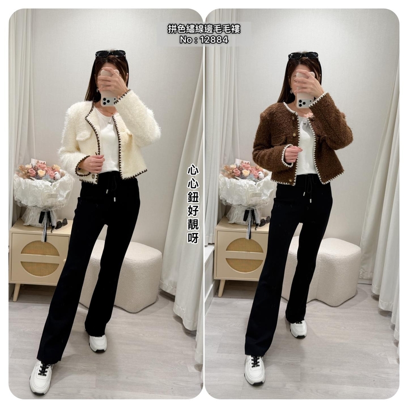 #12884  拼色繡線邊羊毛褸