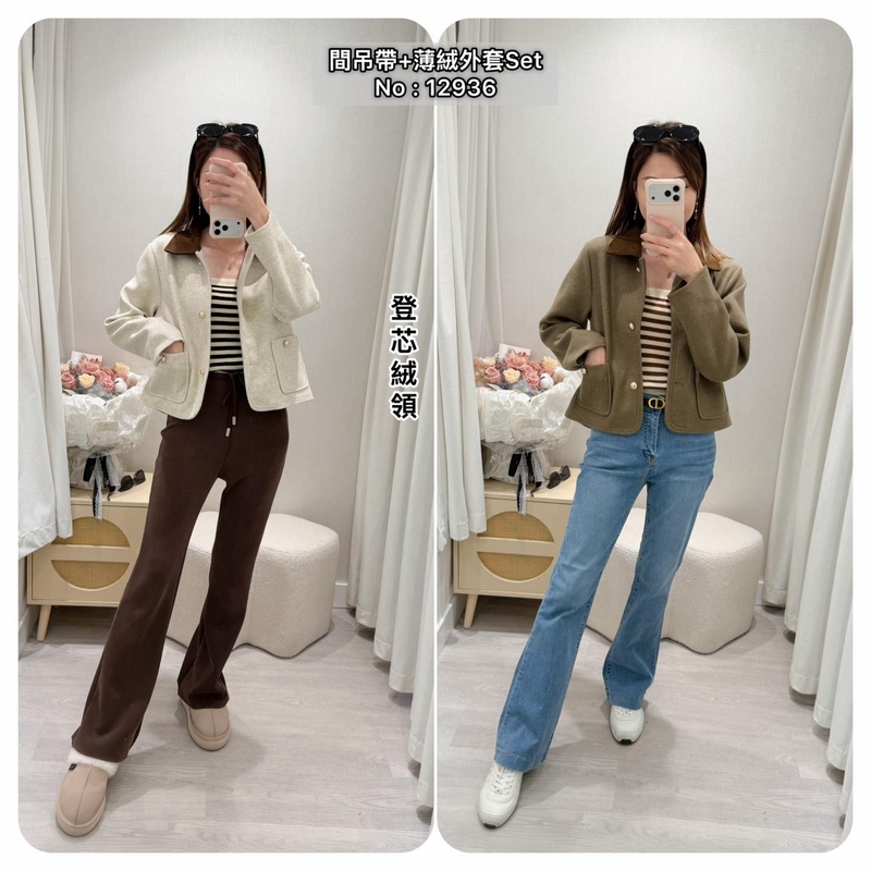 #12936  間吊帶+薄絨外套Set