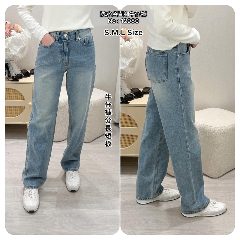 #12980 韓國洗水色直腳牛仔褲