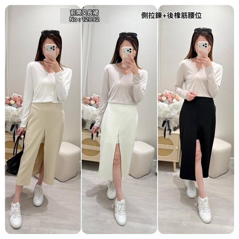 #12992 前開叉長裙