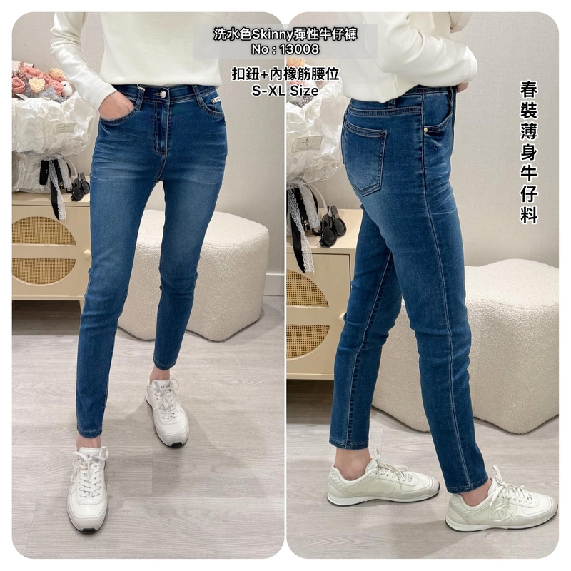 #13008  洗水色Skinny 彈性牛仔褲