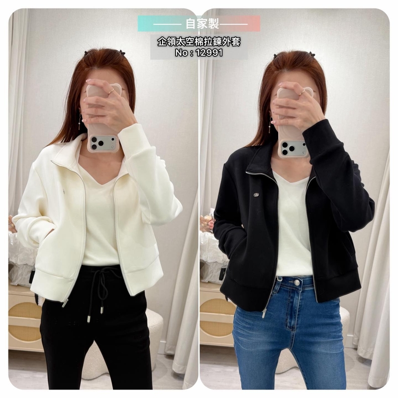 #12991 自家製企領款太空棉拉鍊外套