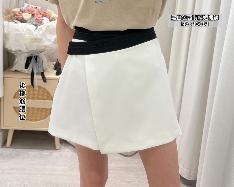 #13081  黑白色西裝料短裙褲