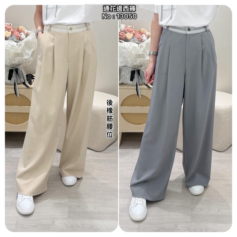 #13050 通花邊西褲