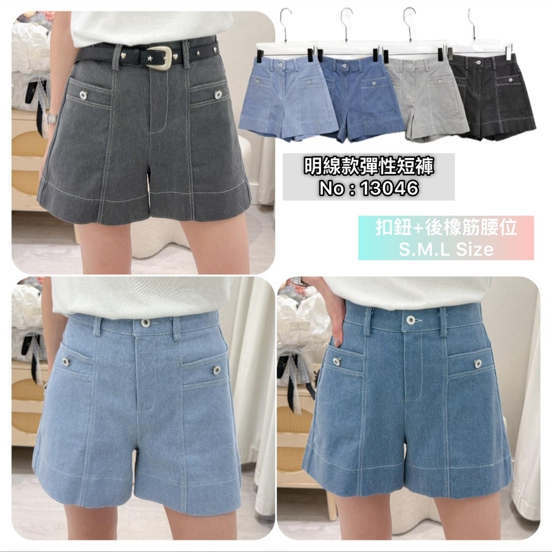 #13046 明線款彈性短褲