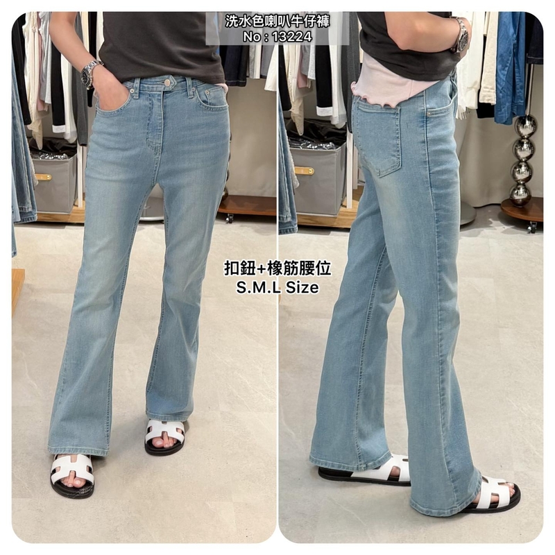 #13224 洗水色喇叭牛仔褲