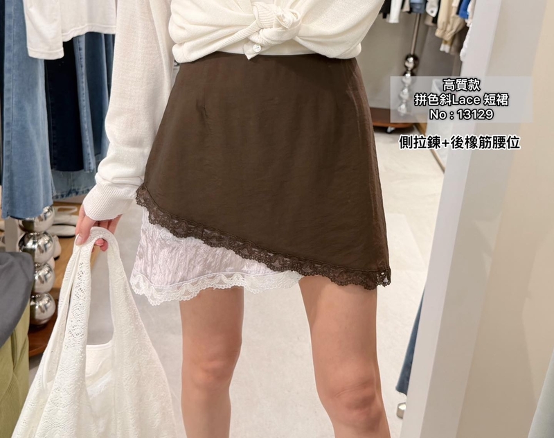 #13129  高質款拼色斜Lace短裙