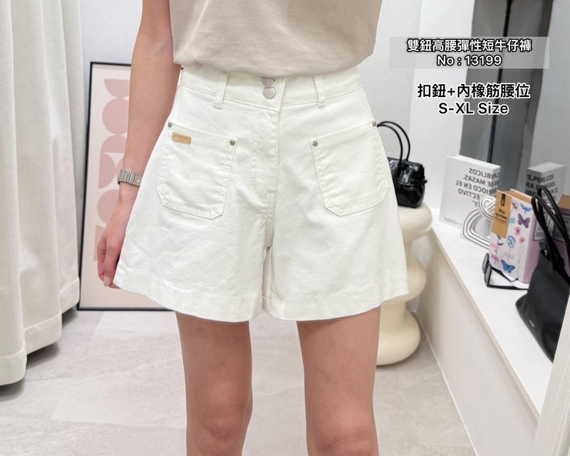 #13199 雙鈕高腰彈性短牛仔褲