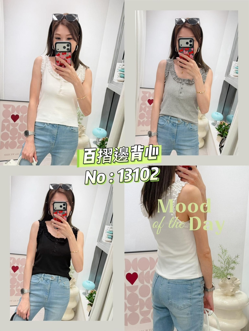#13102  百摺邊背心