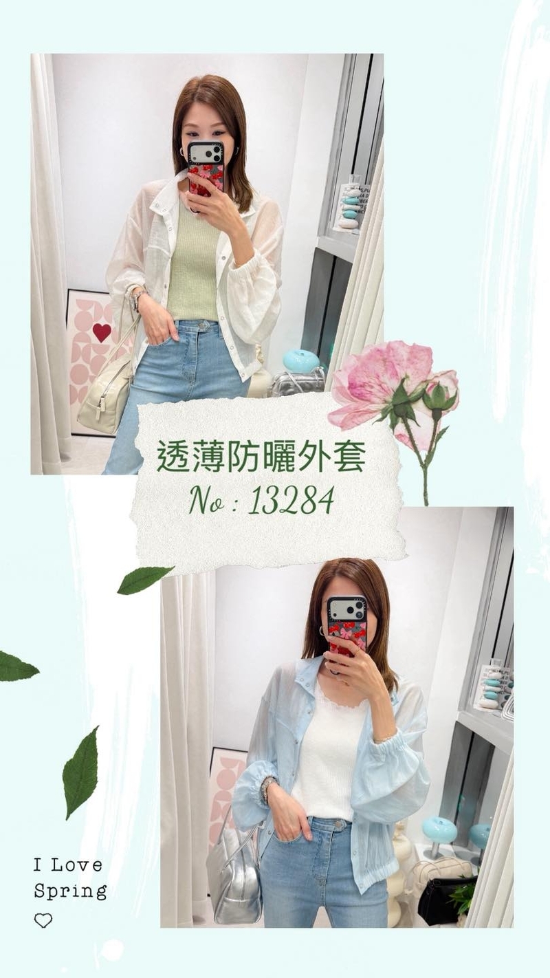 #13284 透薄防曬外套