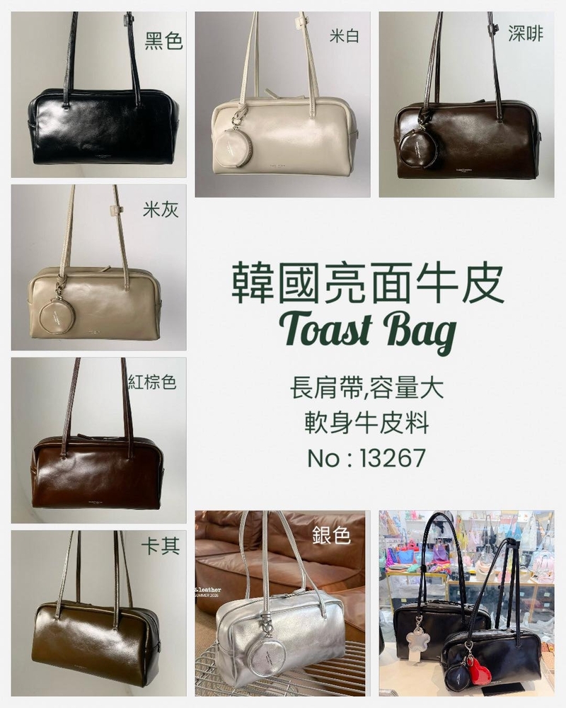#13267  亮面牛皮Toast Bag (Medium Size)