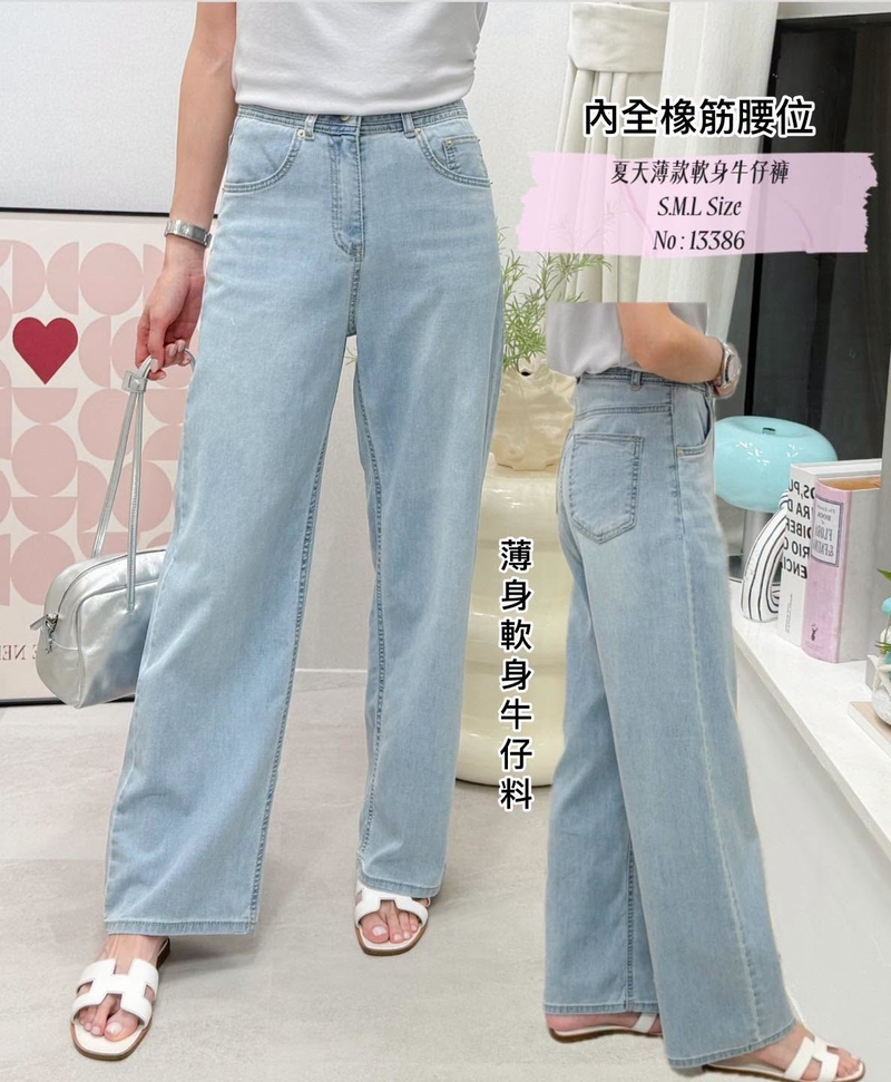 #13386 夏天軟身薄款牛仔褲