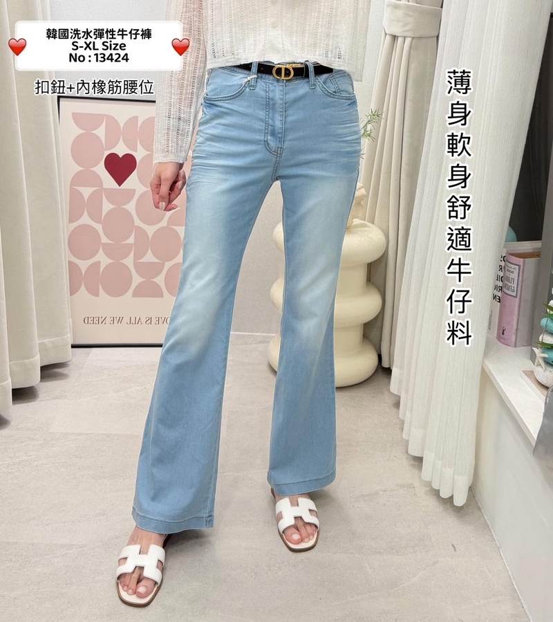 #13424 韓國洗水色彈性牛仔褲