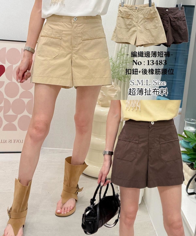 #13483 編織邊薄短褲