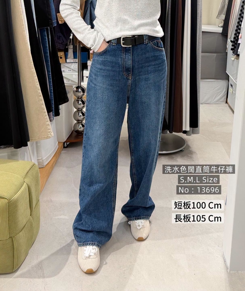 #13696 洗水牛仔褲