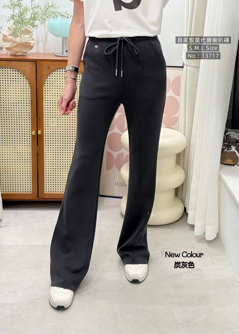 #13717 自家製莫代爾喇叭褲